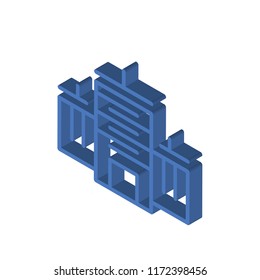 Building isometric left top view 3D icon