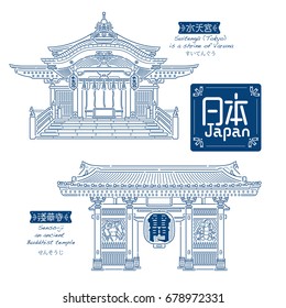 Building Line art Vector Illustration design - Japan, Chinese and Japanese text means  Suitengu (Tokyo) is a shrine of Varuna, Senso-ji temple,Kaminari-mon (Thunder-Gate) 