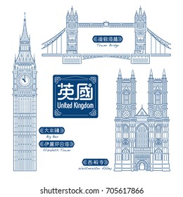 Building Line art Vector Illustration design -  London United Kingdom, Chinese text mean United Kingdom, Tower Bridge, Big Ben, Elizabeth Tower, Westminster Abbey