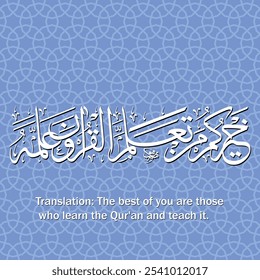 (Bukhari Sharif) Hadith number 23 Muamalaat "Khairukum Man Ta'allamal Qur'aana Wa 'Allamahu" with its Urdu and English translation; "The best of you are those who learn and Tech the Quran