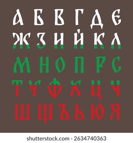 The Bulgarian alphabet with embeded national flag