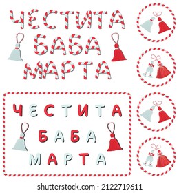 Bulgarian baba marta national holiday design. Set of 2 greeting card 10 x 15 cm and 2 circle stickers in red and white colors