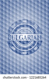 Bulgarian blue emblem with geometric pattern.