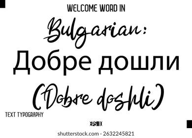 Bulgarian: Добре дошли (Dobre doshli)   -Welcome Word Cursive Typography Text