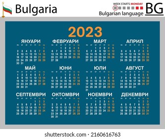 Bulgarian horizontal pocket calendar for 2023 (two thousand twenty three). Week starts Monday. New year. Color simple design. Vector