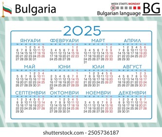 Bulgarian horizontal pocket calendar for 2025 (two thousand twenty five). Week starts Monday. New year. Color simple design. Vector