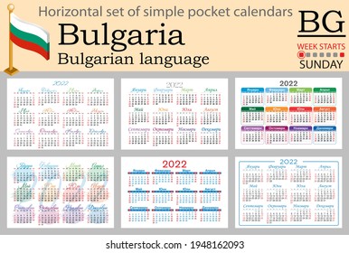Bulgarian horizontal set of pocket calendars for 2022 (two thousand twenty two). Week starts Sunday. New year. Color simple design. Vector