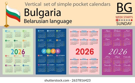 Bulgarian language. Bulgaria vertical Set of pocket calendars for 2026 (Two thousand twenty six). Week starts Sunday. New year. Color simple design. Vector