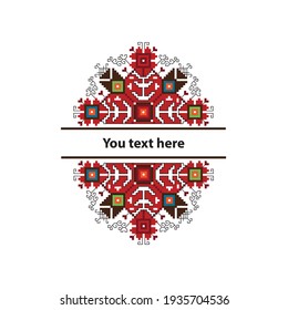 Bulgarian motifs with space for logo or text.