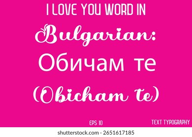 Búlgaro: Обичам те (Obicham te)    - Eu Te Amo Palavra Em FrancêsTipografia Cursiva Texto