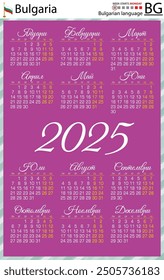 Bulgarian vertical pocket calendar for 2025 (two thousand twenty five). Week starts Monday. New year. Color simple design. Vector