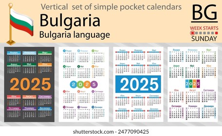 Bulgarian vertical set of pocket calendar for 2025 (two thousand twenty five). Week starts Sunday. New year. Color simple design. Vector