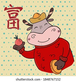 Bull New Year's, Chinese New Year. Wishing for Wealth and Prosperity, Vector clipart illustration in cartoon style