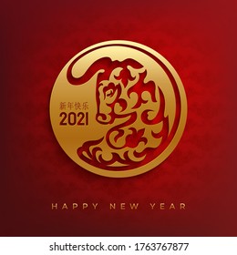 Bull symbol of the new year 2021 on the Chinese calendar. Happy new year card with golden bull in circle frame with shadow on a red patterned background. Decorative vector logo. 