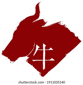 Bullock silhouette made with red brush strokes and Chinese kanji meaning 'ox', isolated over white background.