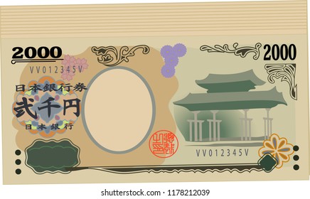Bunch of Japan's 2000 yen note.It means Japanese 2000 yen information.