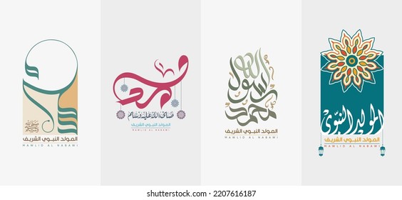 bundle of designs for Al-Mawlid Al-Nabawi Al-sharif. Translated: "The Birth of Prophet Muhammad" Arabic Calligraphy