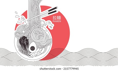 Japanese Food vector set. Set of famous dishes in Japan flat vector  illustration, clipart cartoon. Sushi, Ramen, Udon, Soba, Tempura, . Asian  food. Japanese cuisine. Japanese foods vector design 16596806 Vector Art