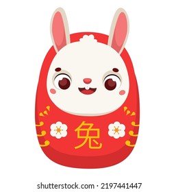 Bunny daruma mascot for Happy chinese New Year 2023, year of the rabbit. Translation of hieroglyph means RABBIT