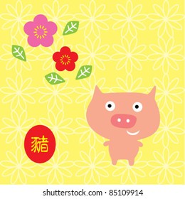 bunny horoscope greeting card