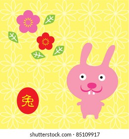 bunny horoscope greeting card