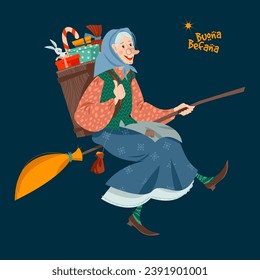 Buona Befana! (Happy Befana!). Old woman flying on a broomstick with a basket of gifts for children. Italian Christmas tradition. Vector illustration

