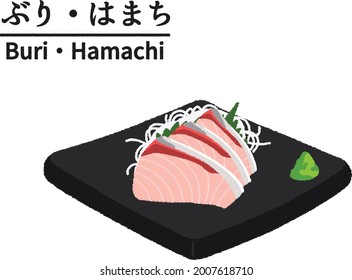 Buri, Hamachi, Small amberjack Young Yellowtail, Sashimi on black dish Delicious Japanese food, Fresh seafood, Text means "Small amberjack Young Yellowtail"