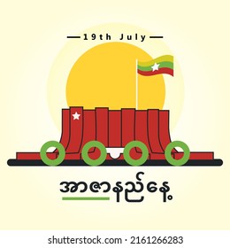 Burmese Martyrs Day Arzarni Mausoleum Memorial Myanmar National Holiday 19 July Poster Banner