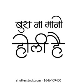 burn na Mano holi hai. Hindi calligraphy Devanagari elegant typography isolated white background template text illustration 