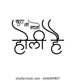 burn na Mano holi hai Hindi calligraphy Devanagari elegant typography isolated white background template text illustration 