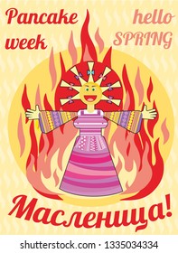 Burning stuffed in celebration of the arrival of spring