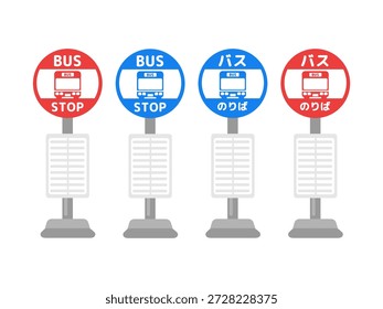Bus stop illustration set.
Translation: Bus stop.