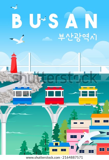 Busan poster vector illustration.\
Beautiful Busan landscape. Korean translation \