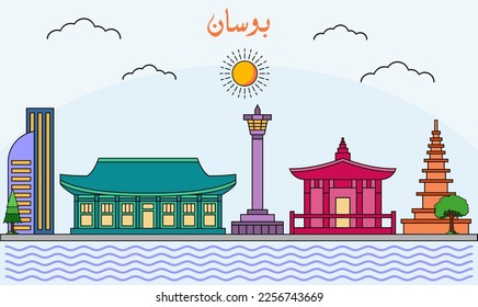 Busan skyline with line art style vector illustration. Modern city design vector. Arabic translate : Busan