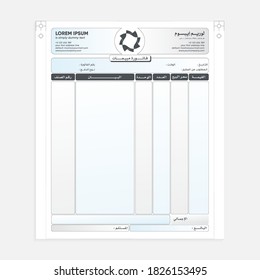 Arabische Rechnungsvorlage für den Computer in Business Arabic - Computer-Rechnung - arabischer Text bedeutet (Rechnungsdaten)