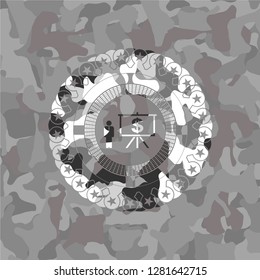 business presentation icon inside grey camouflage texture