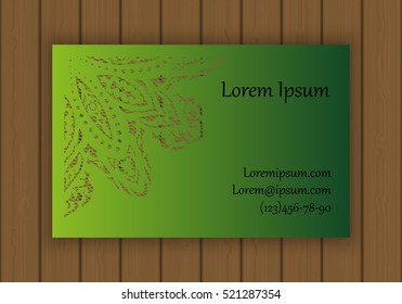 Business, visiting or invitation card template with a cut out pattern. May be used for laser cutting from paper, metal, wood. Vector illustration