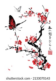 Butterflies flutter over a branch of cherry blossoms. Text - "Open the window to spring", "Perception of Beauty". Vector illustration in traditional oriental style.