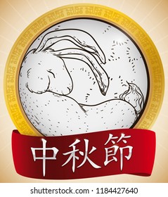 Button resembling the full moon and the jade rabbit like the moon surface pattern, a brief explanation of mythical symbol of Mid-Autumn Festival (written in Chinese calligraphy in the ribbon).