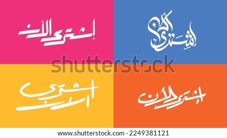 Buy Now Arabic Typography for ecommerce social media post creator 