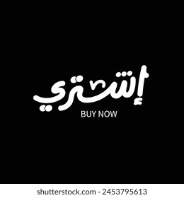 Buy now arabic typography free hand