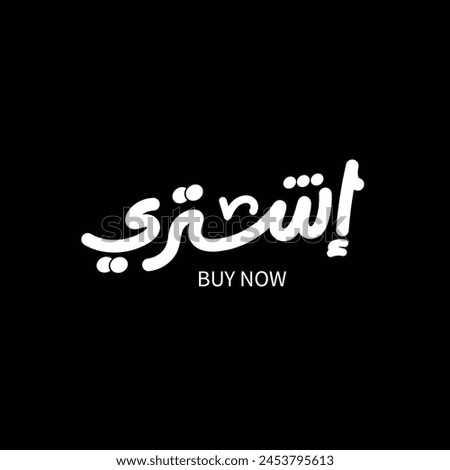 Buy now arabic typography free hand