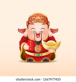 Cai Shen, Fu Xing, the cartoon image of Chinese God of Wealth, holding gold ingots, more wealth, career success.Chinese translation: Wish you all the best!