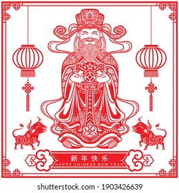 Cai Shen, God of wealth, God of fortune, Chinese new year 2021 year of the ox  with craft style on background (Chinese translation : Happy chinese new year 2021, year of ox)