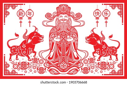 Cai Shen, God of wealth, God of fortune, Chinese new year 2021 year of the ox  with craft style on background (Chinese translation : Happy chinese new year 2021, year of ox)