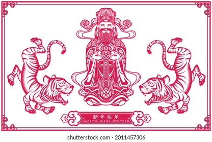 Cai Shen, God of wealth, God of fortune, Chinese new year 2022 year of the tiger with craft style on background (Chinese translation : Happy chinese new year 2022, year of tiger)