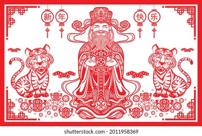 Cai Shen, Dios de la riqueza, Dios de la fortuna, año nuevo chino 2022 del tigre con estilo artesanal sobre el fondo (traducción china : Feliz año nuevo chino 2022, año del tigre)