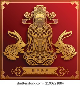 Cai Shen, God of wealth, God of fortune, Chinese new year 2023 year of the rabbit zodiac sign, gong xi fa cai  with craft style on background (Translation : Happy new year, rabbit year)