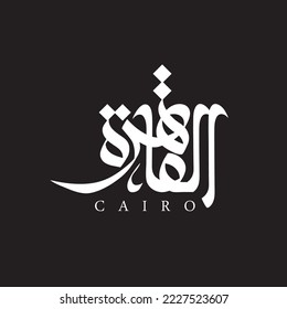 Cairo The capital of Egypt in arabic modern calligraphy 