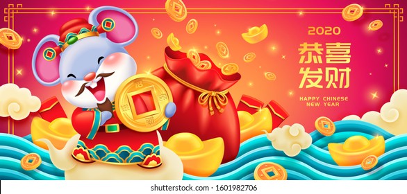 Caishen mouse character holding gold coins, Chinese text translation: Money and treasures will be plentiful, May you be prosperous